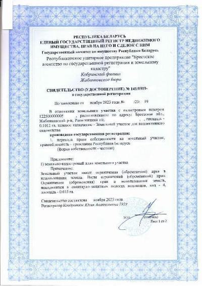 Согласование проекта дома, Минский район, ул. Ольшевского 8, фото 5