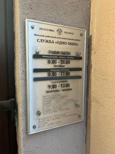 Согласование проекта дома, Минский район, ул. Ольшевского 8, фото 4