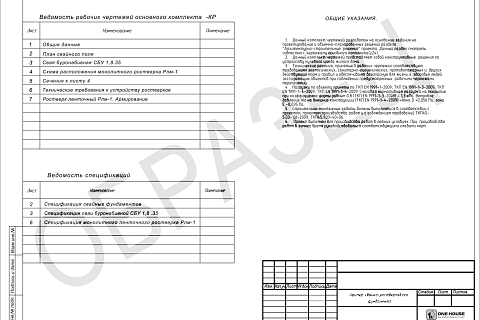 Адаптация фундамента для типового проекта дома