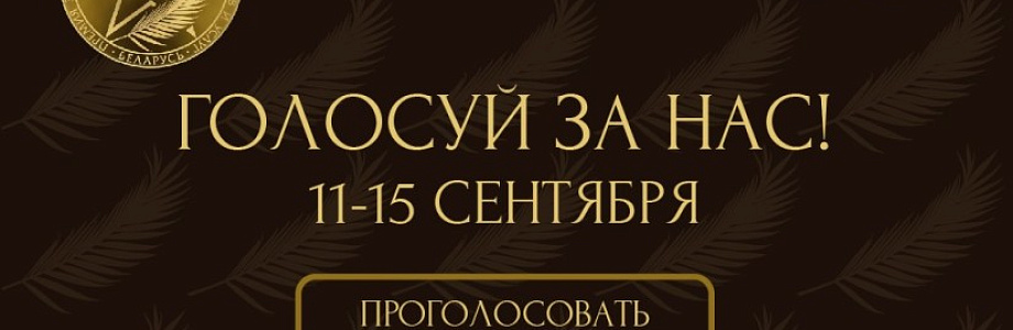 Архитектурное бюро ONE HOUSE принимает участие в качестве номинанта в ежегодной премии «Номер один»