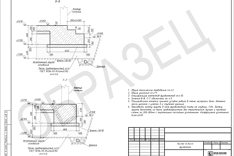 Адаптация фундамента для типового проекта дома