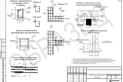Адаптация фундамента для типового проекта дома