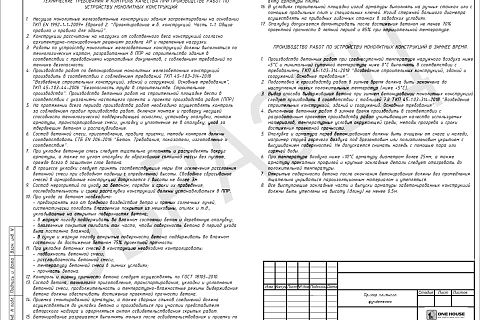 Адаптация фундамента для типового проекта дома